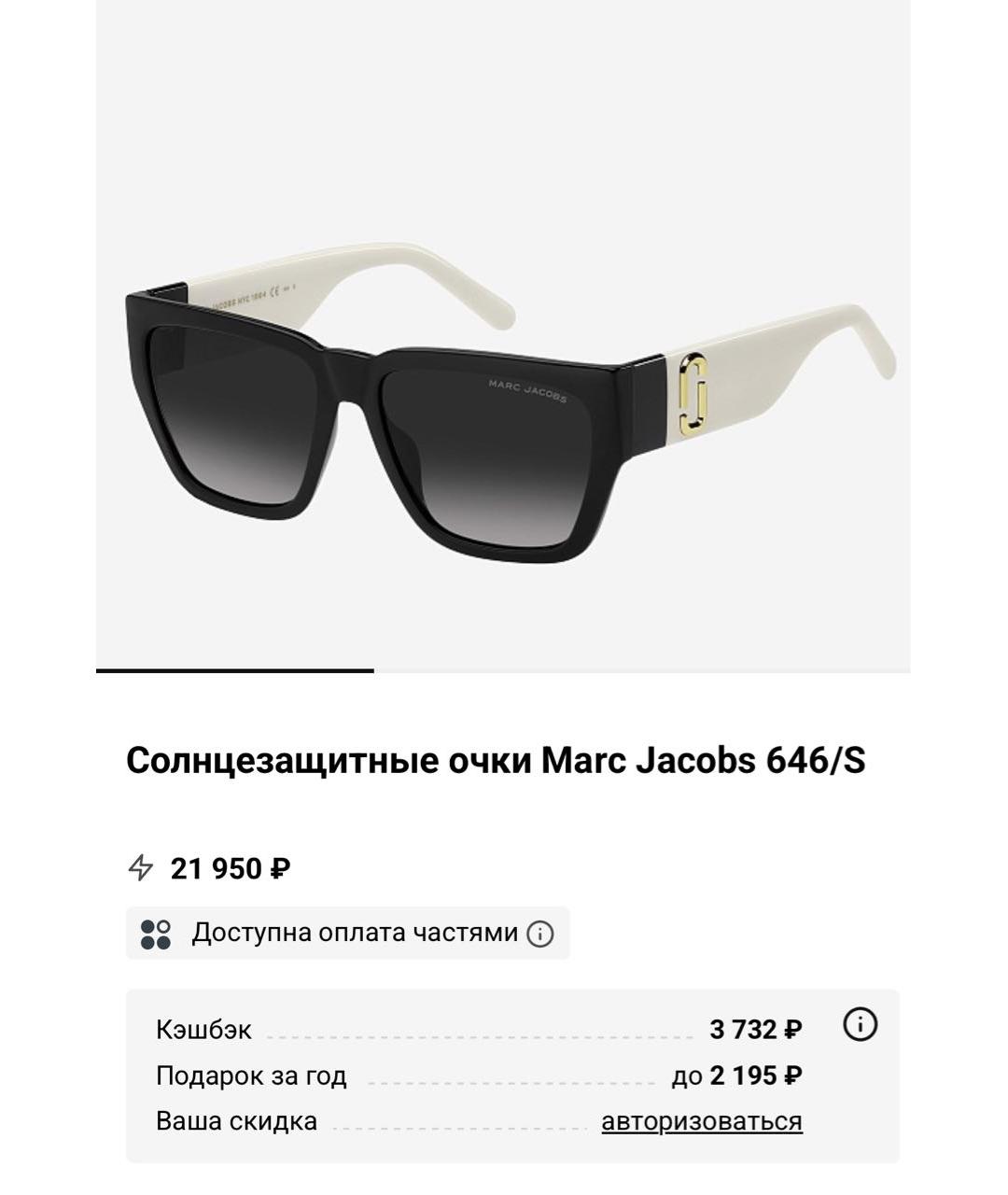 MARC JACOBS Мульти солнцезащитные очки, фото 7