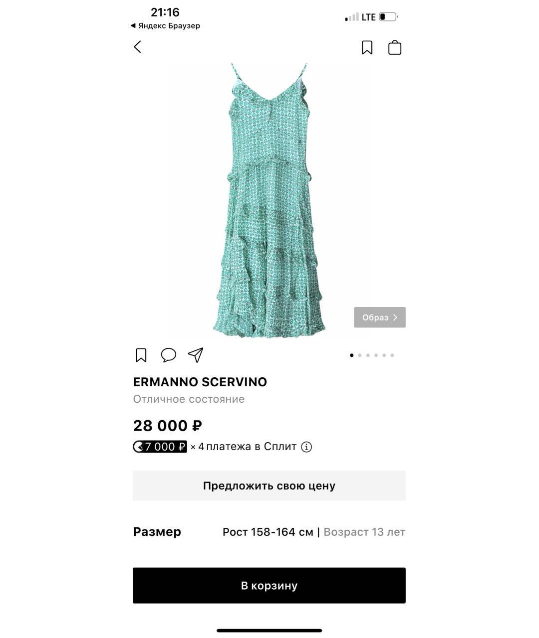 Изображение продукта