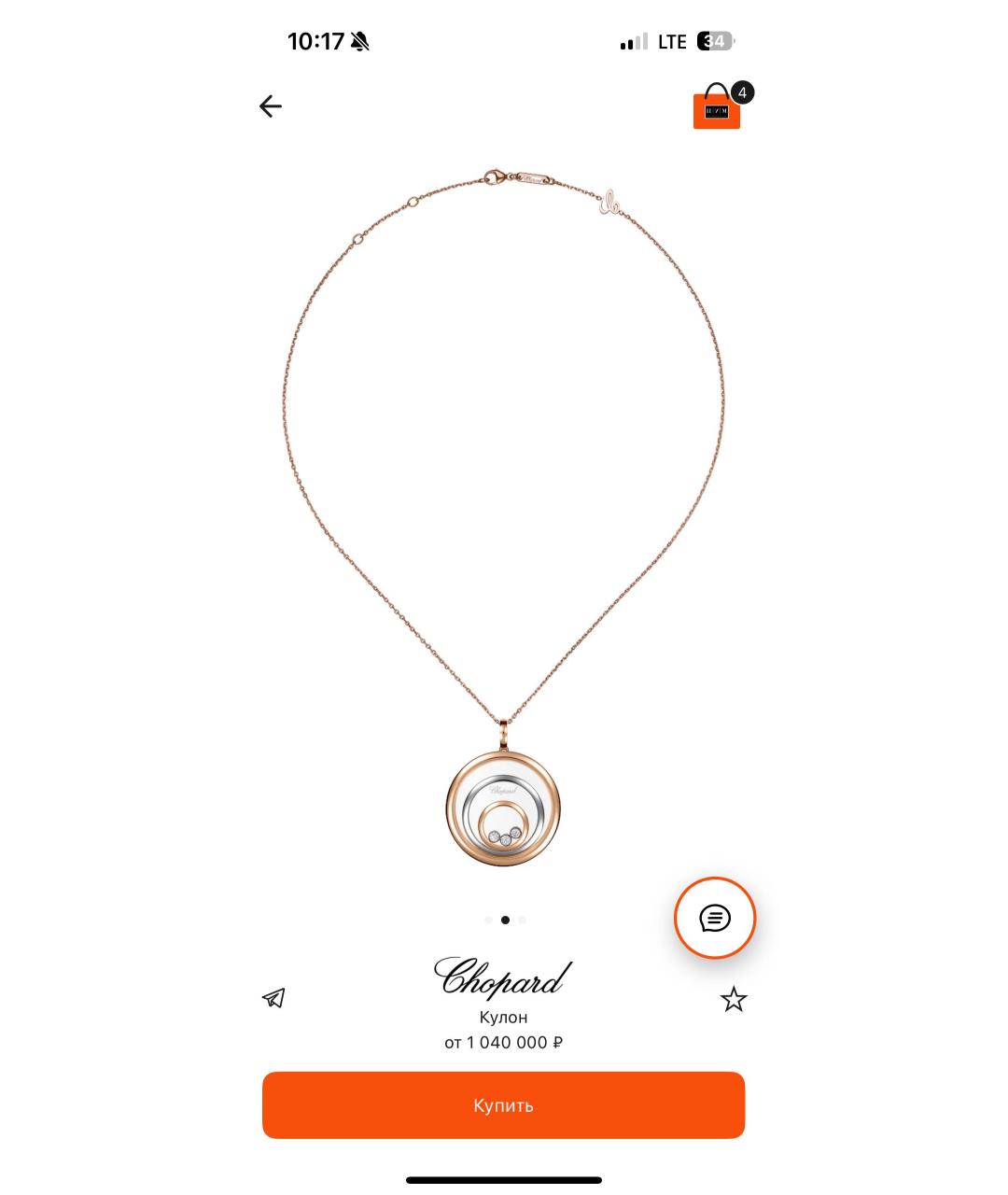 CHOPARD Золотая подвеска из розового золота, фото 9