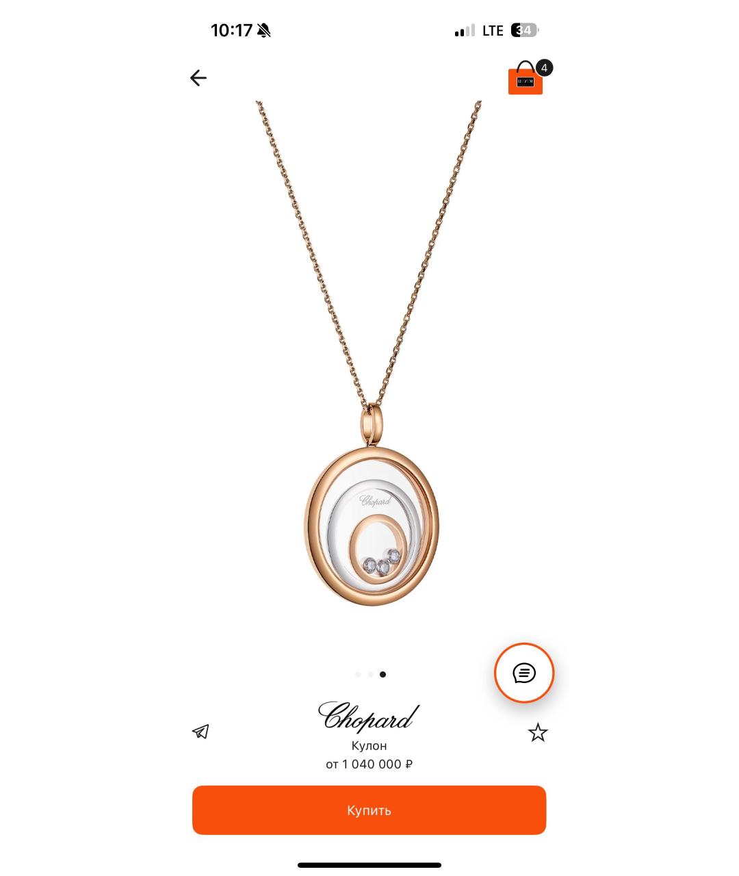 CHOPARD Золотая подвеска из розового золота, фото 7