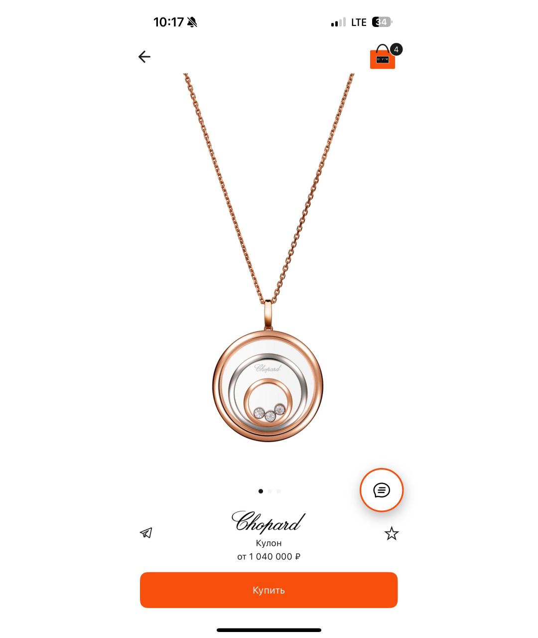 CHOPARD Золотая подвеска из розового золота, фото 8