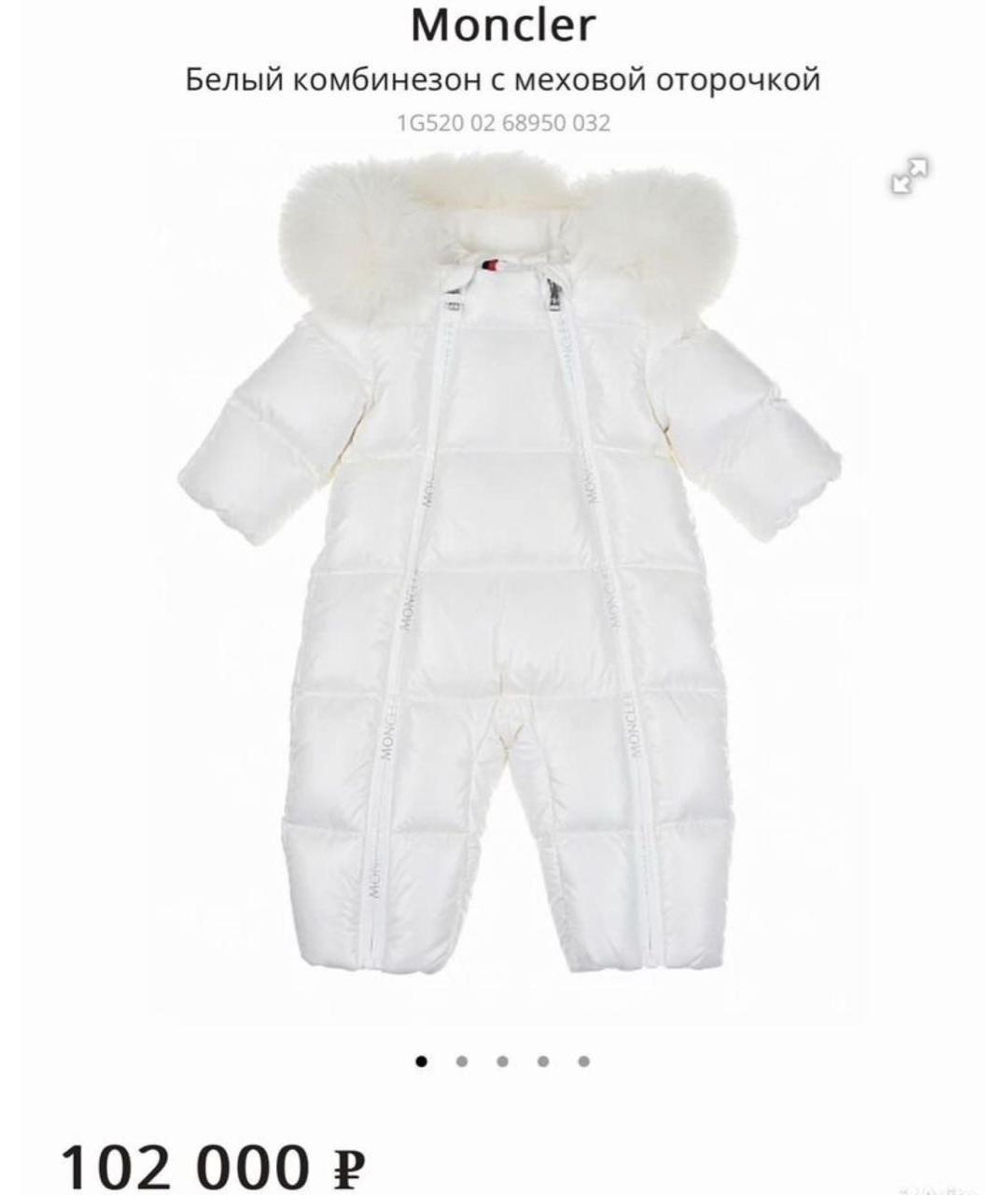 MONCLER Белый комбинезон, фото 7