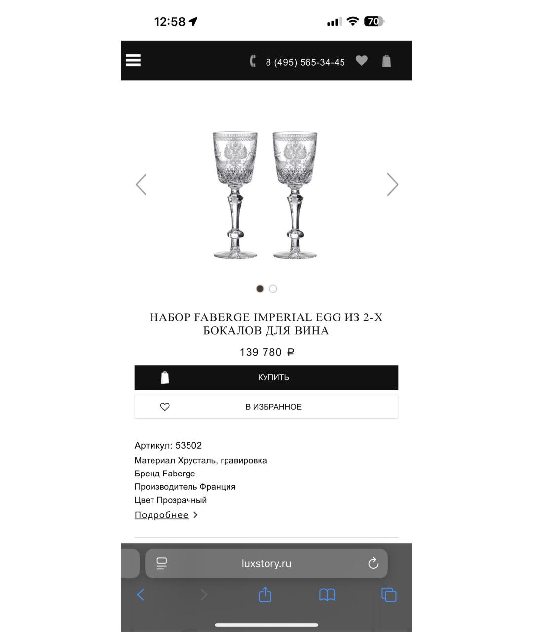 Изображение продукта