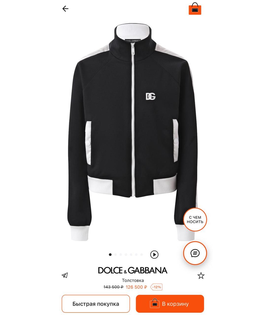 DOLCE&GABBANA Спортивные костюмы, фото 2