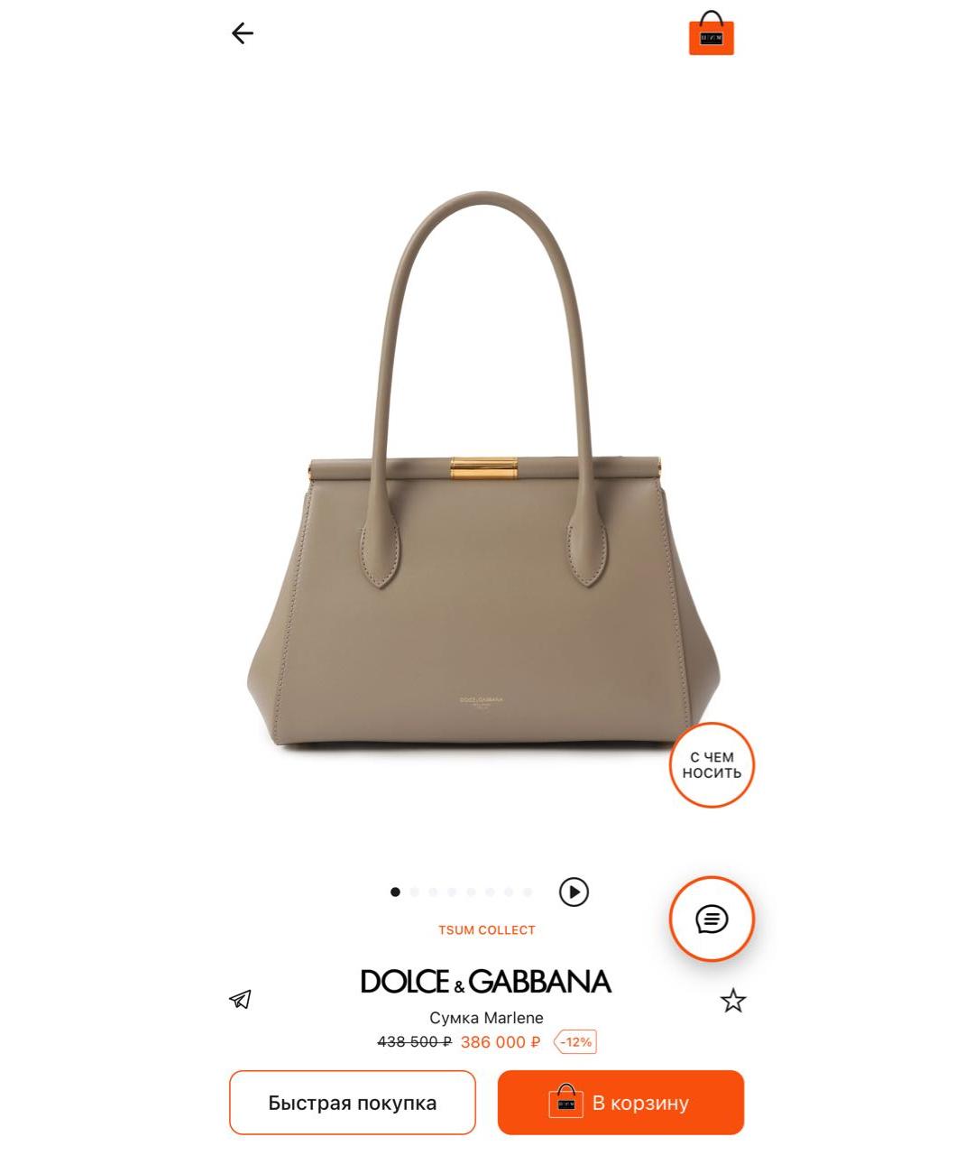 DOLCE&GABBANA Бежевая кожаная сумка с короткими ручками, фото 2