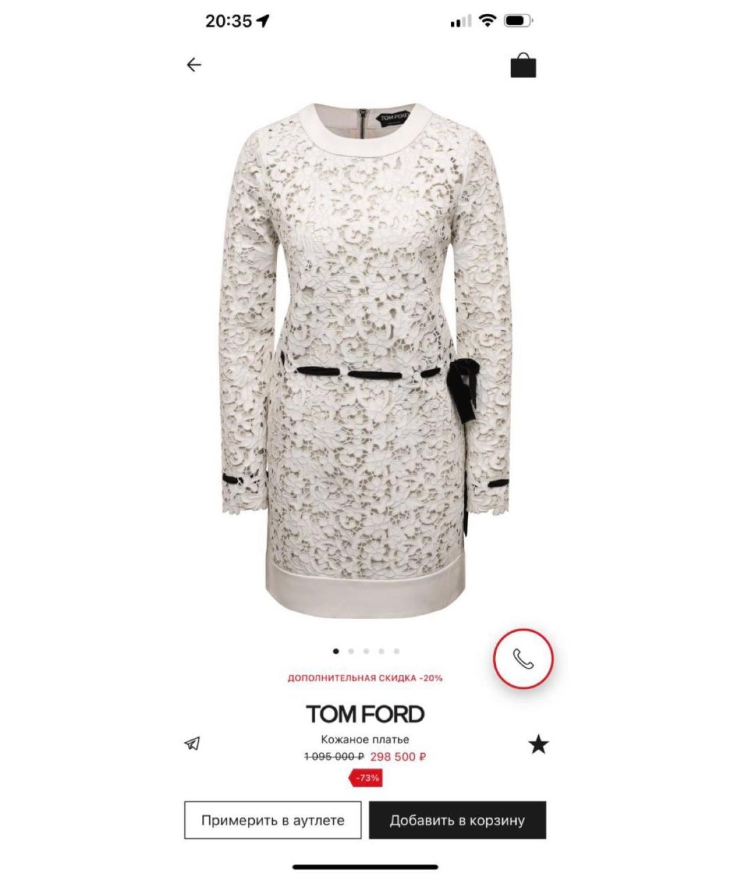 TOM FORD Белое кожаное коктейльное платье, фото 5