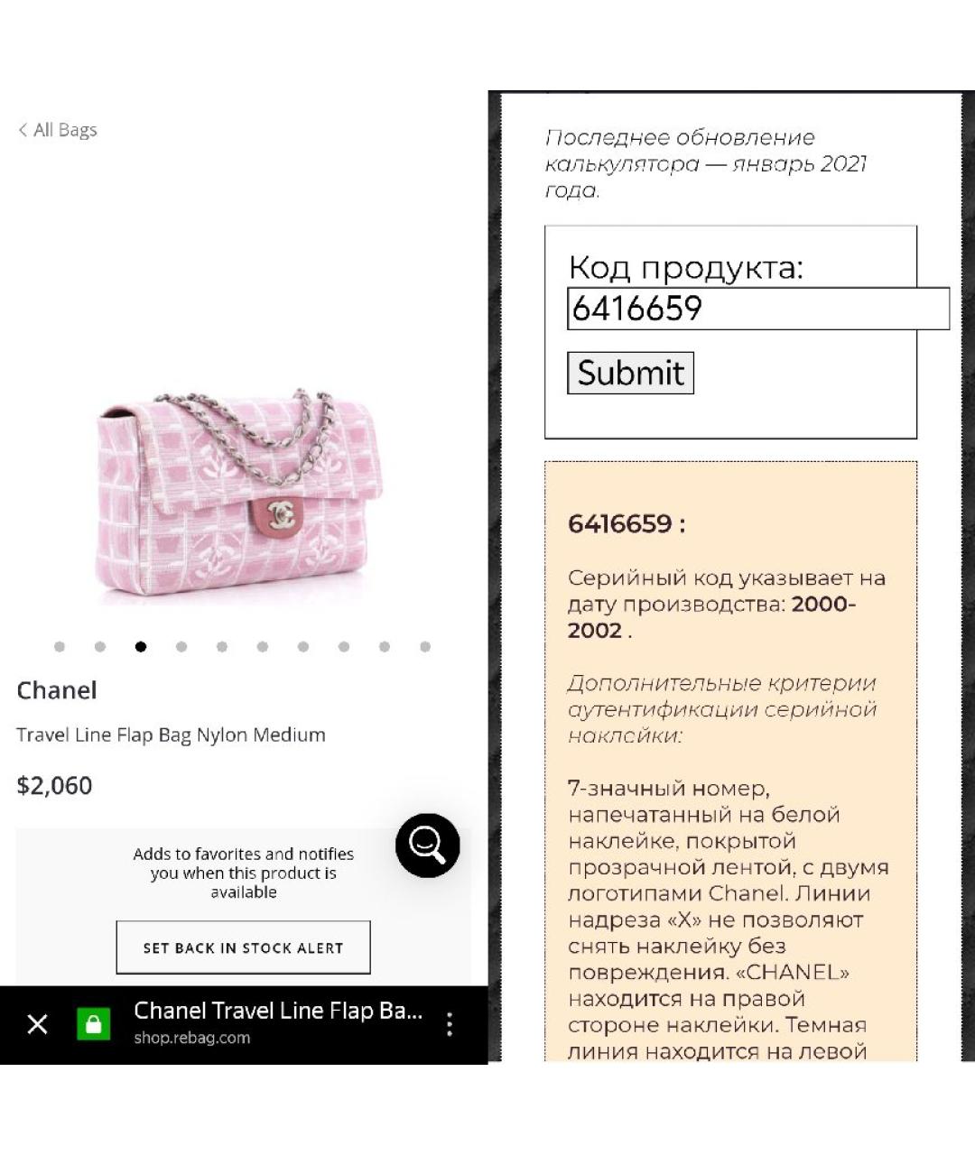 CHANEL Розовая сумка с короткими ручками, фото 6