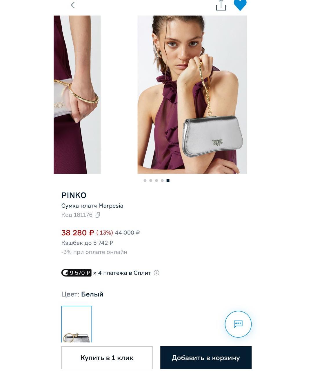 Изображение продукта