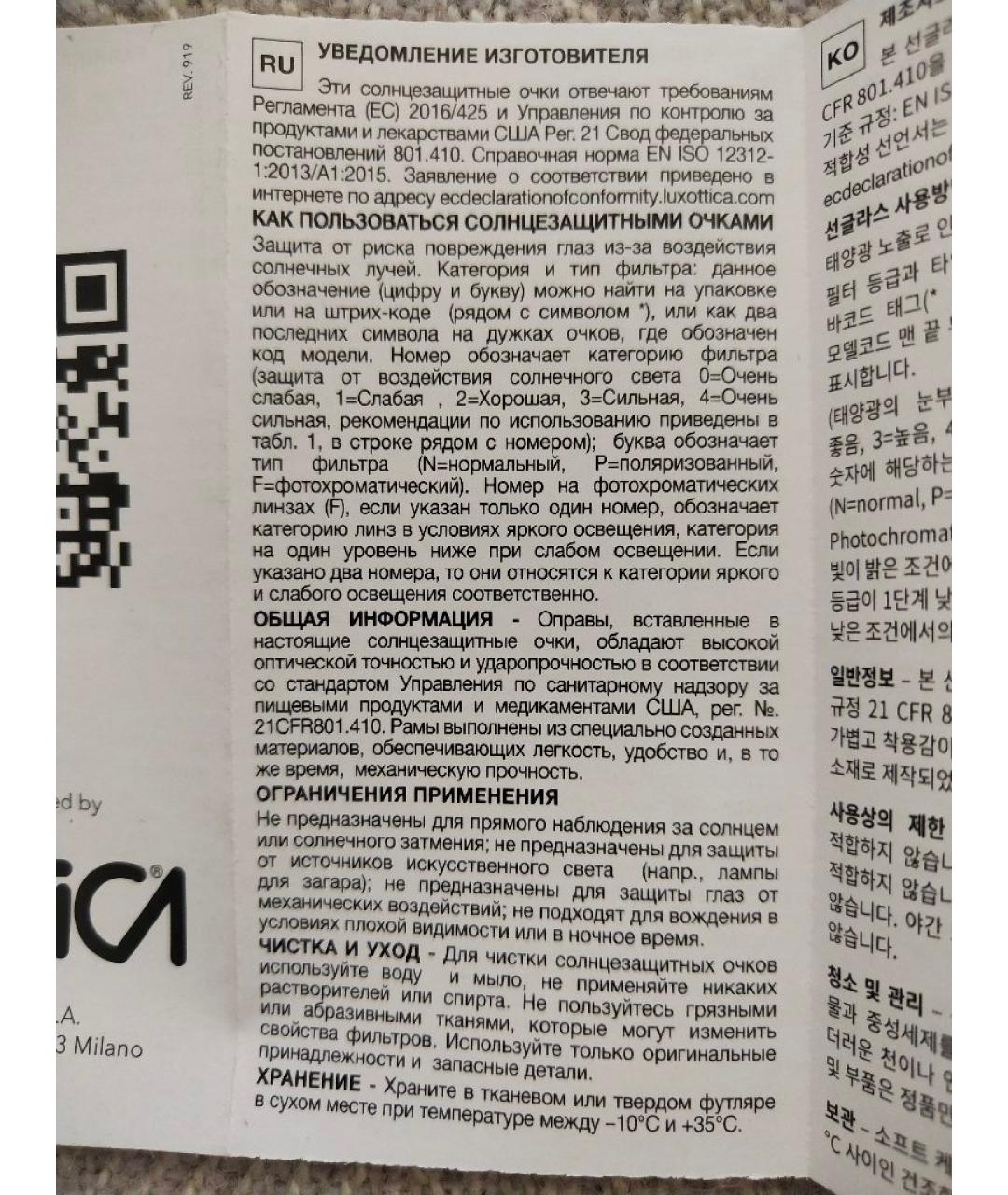 RAY BAN Коричневые пластиковые солнцезащитные очки, фото 6
