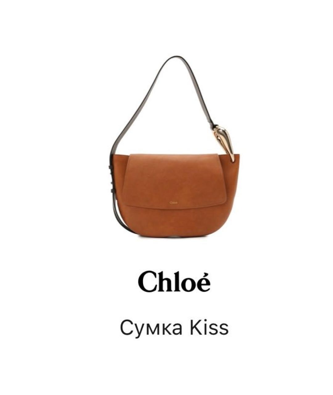 CHLOE Коричневая кожаная сумка через плечо, фото 9