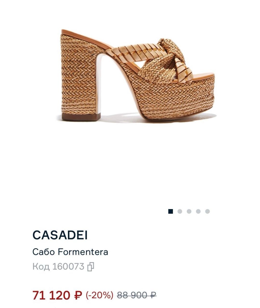 CASADEI Бежевые кожаные сабо, фото 5