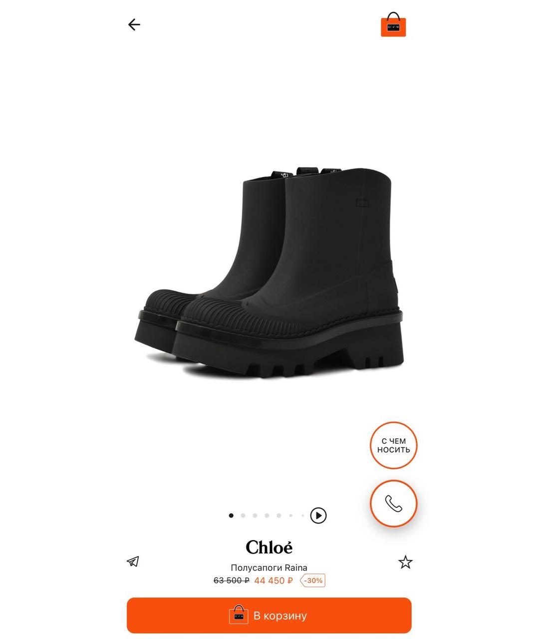 CHLOE Черные полусапоги, фото 7