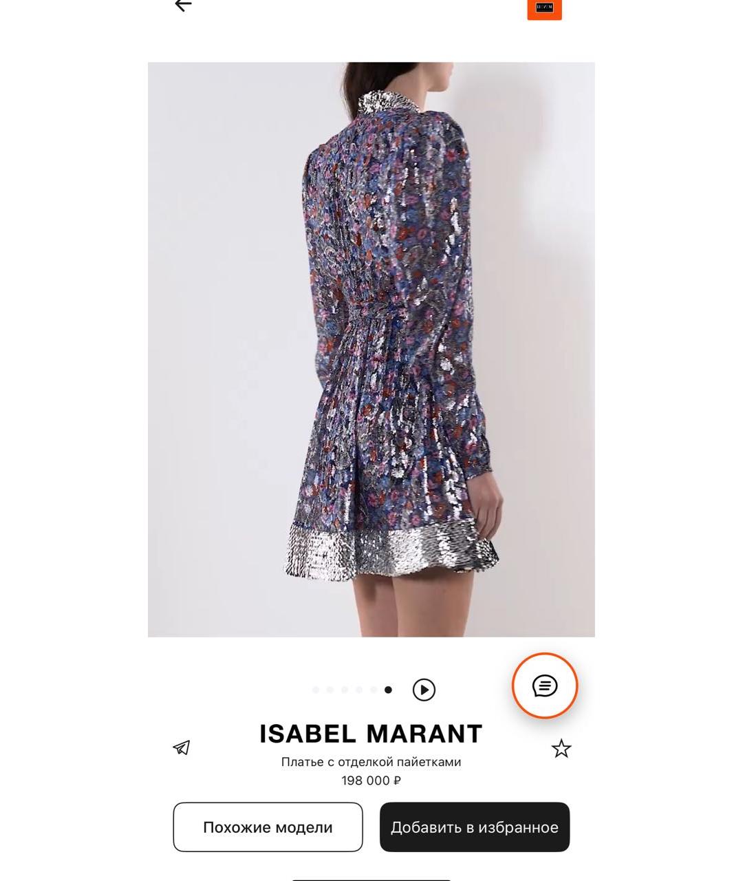 ISABEL MARANT Мульти шелковое вечернее платье, фото 7