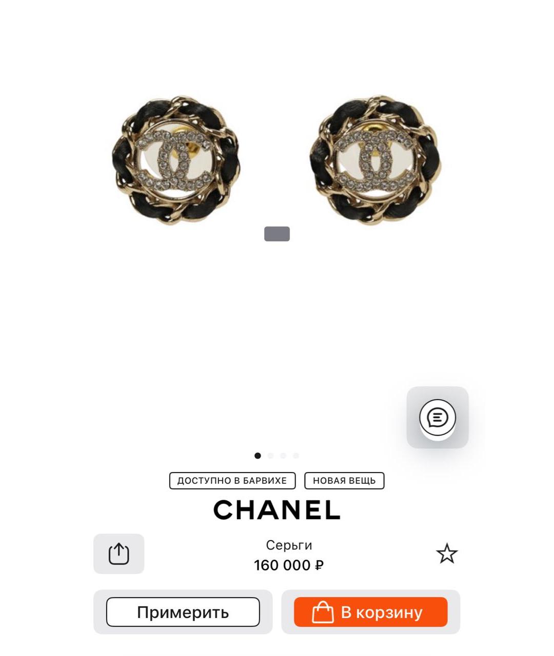 CHANEL Черные металлические серьги, фото 5