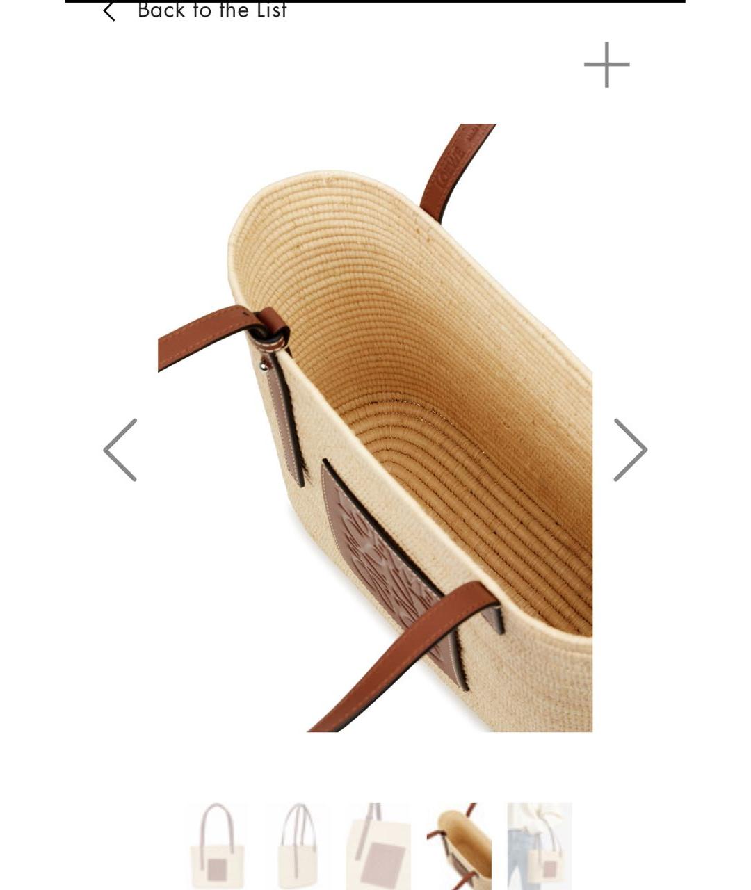 LOEWE Коричневая пелетеная пляжная сумка, фото 3