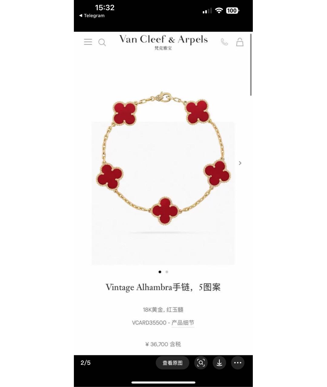 VAN CLEEF & ARPELS Красный браслет из желтого золота, фото 4