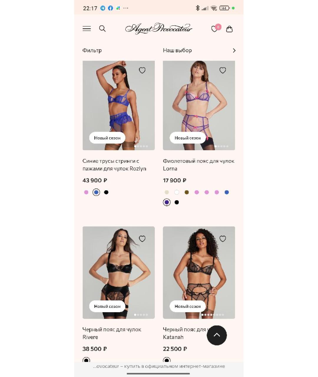 AGENT PROVOCATEUR Белые носки, чулки и колготы, фото 7
