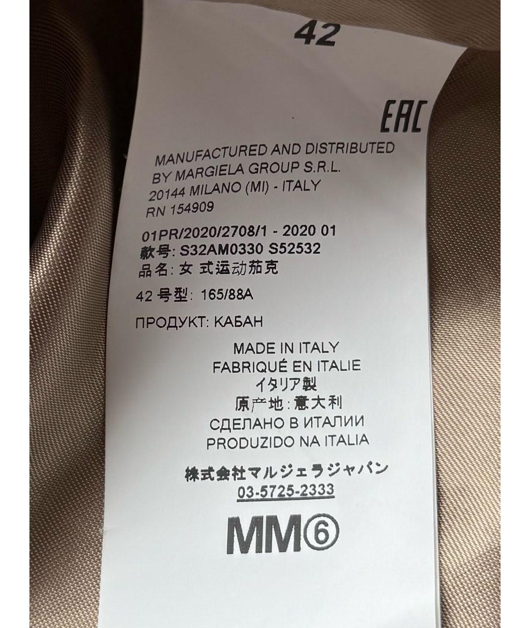 MM6 MAISON MARGIELA Мульти куртка, фото 7