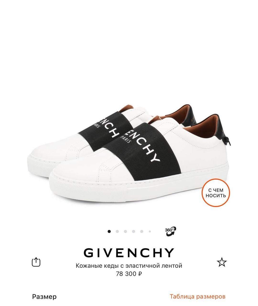 GIVENCHY Белые кожаные кеды, фото 7