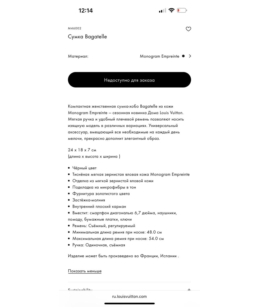 LOUIS VUITTON Черная кожаная сумка с короткими ручками, фото 8