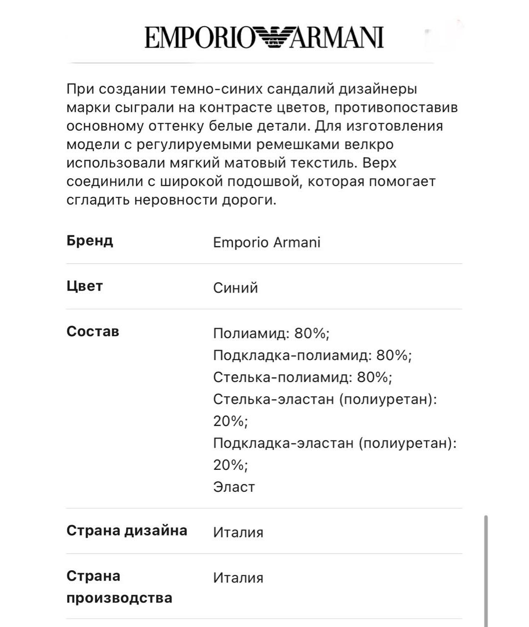 EMPORIO ARMANI Черные текстильные сандалии, фото 5