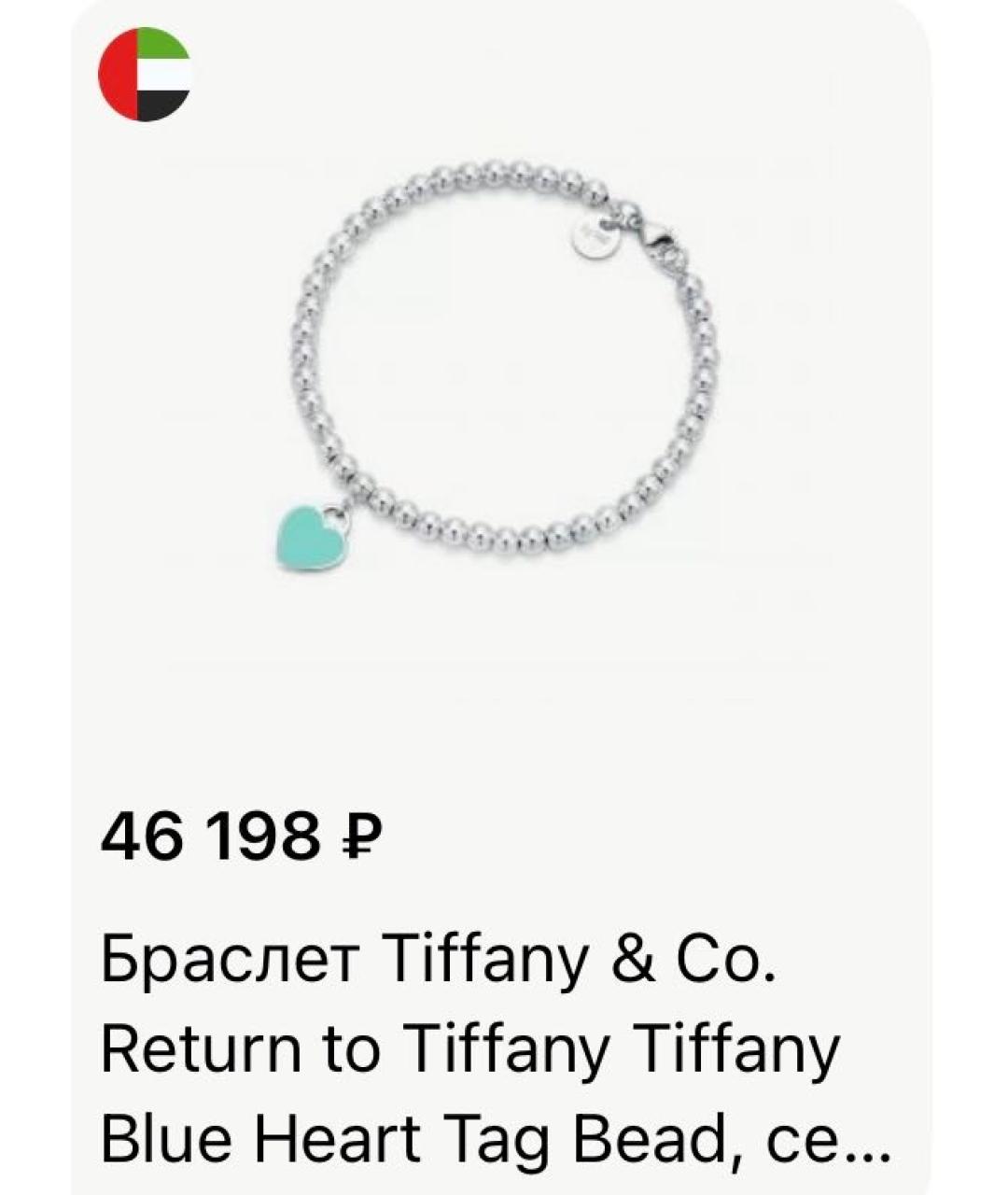 TIFFANY&CO Бирюзовый серебряный браслет, фото 2