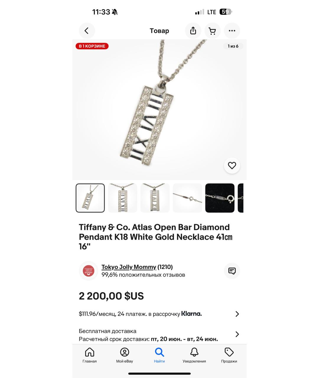 TIFFANY&CO Подвеска из белого золота, фото 9