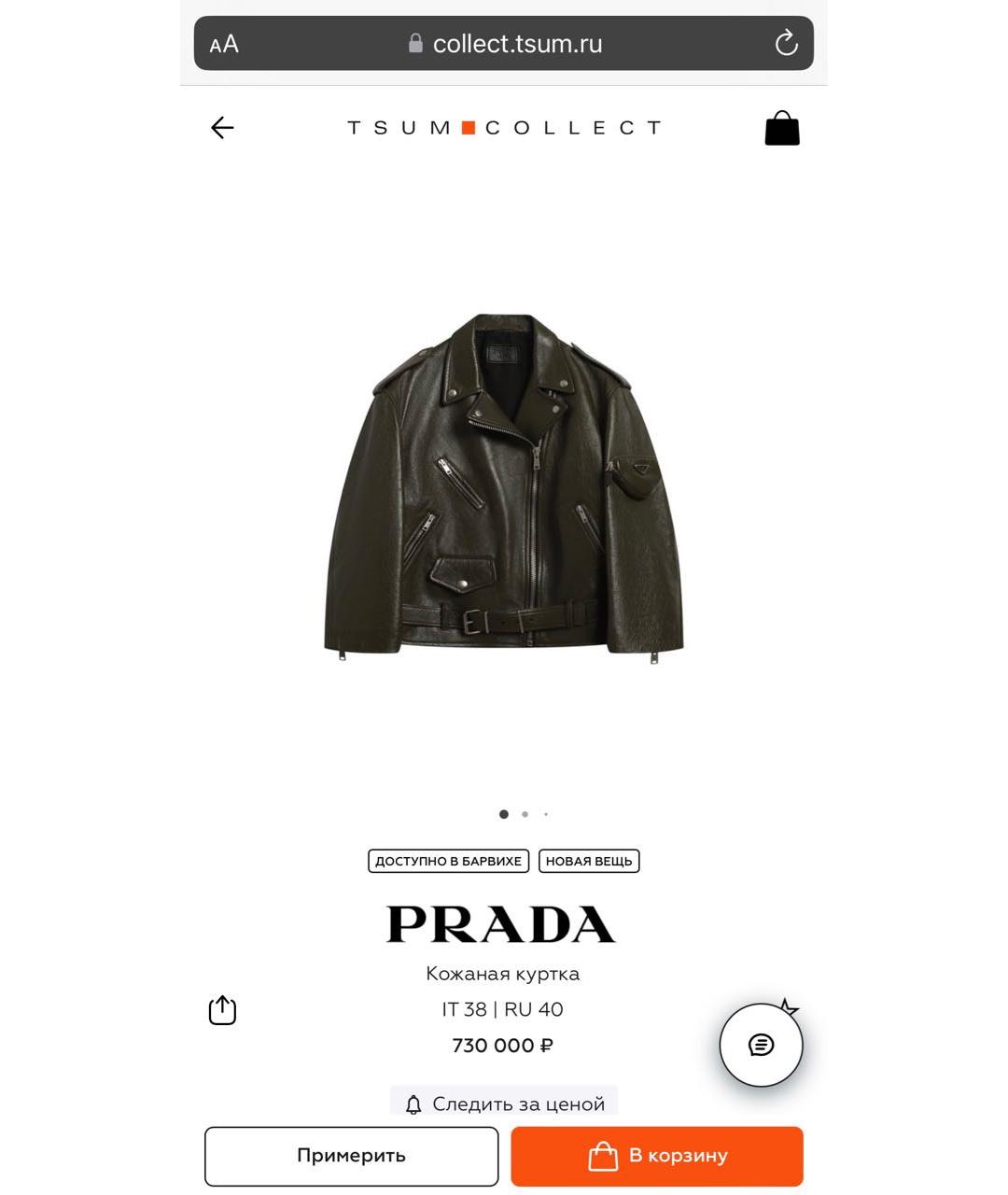 PRADA Хаки кожаная куртка, фото 5
