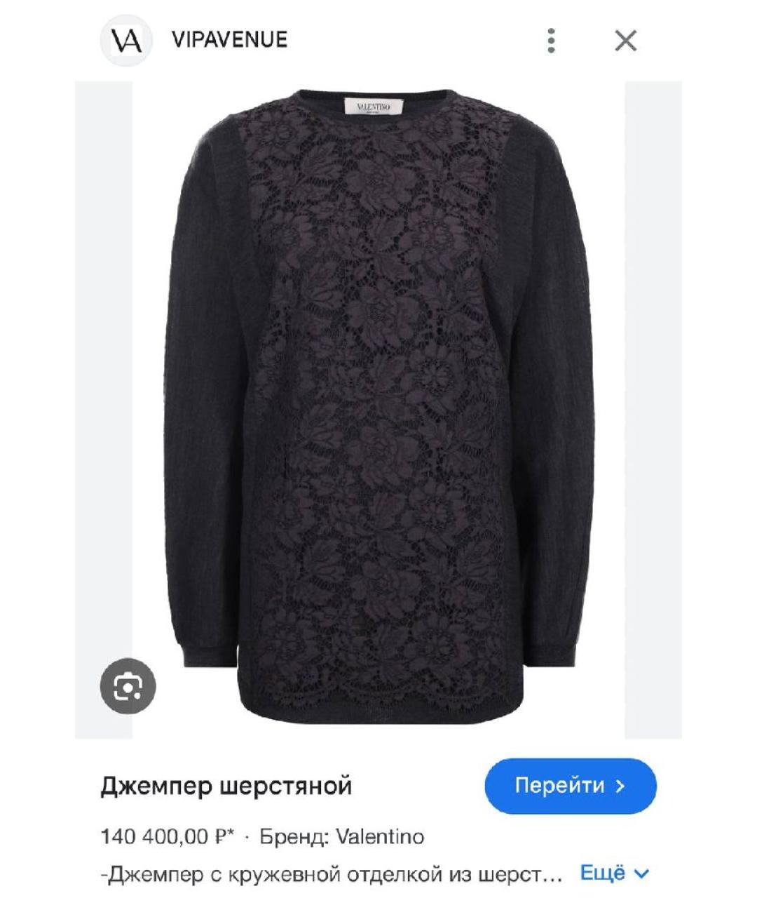 VALENTINO Темно-синий шерстяной джемпер / свитер, фото 4