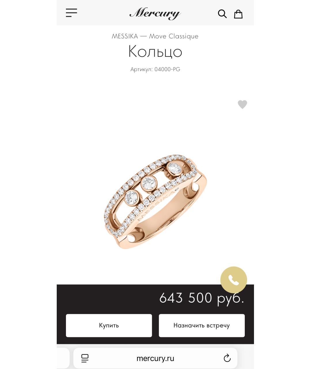 MESSIKA Золотое кольцо из розового золота, фото 2