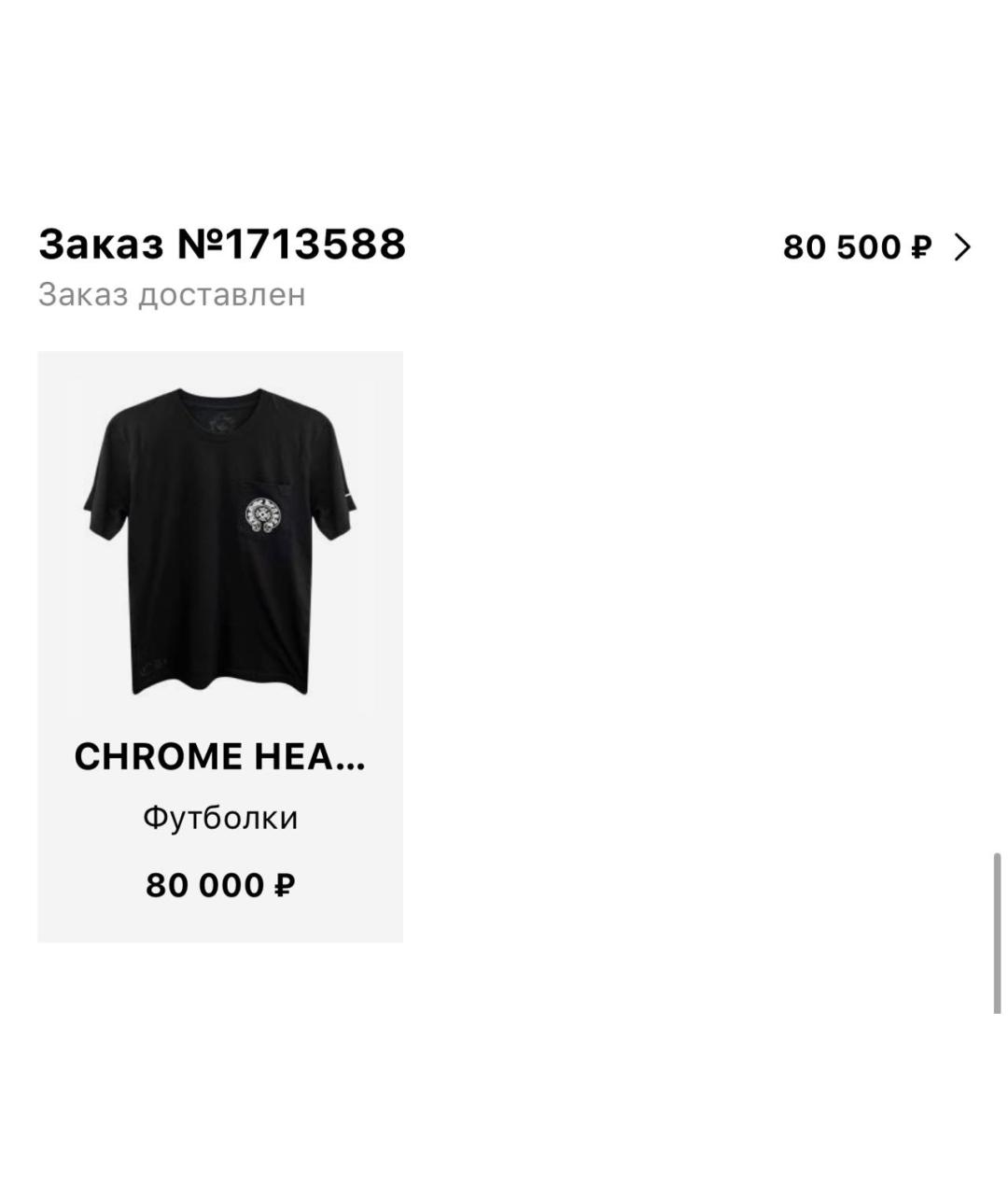 CHROME HEARTS Черная хлопковая футболка, фото 7