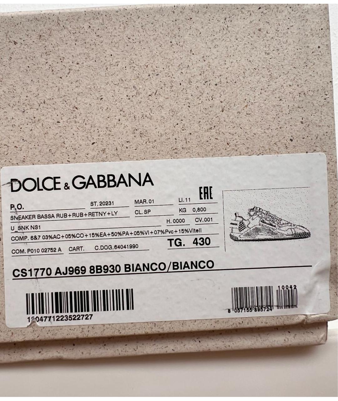 DOLCE&GABBANA Белые низкие кроссовки / кеды, фото 8
