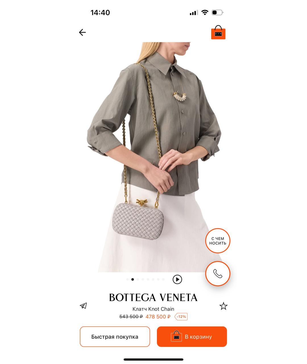 BOTTEGA VENETA Белая кожаная сумка через плечо, фото 5