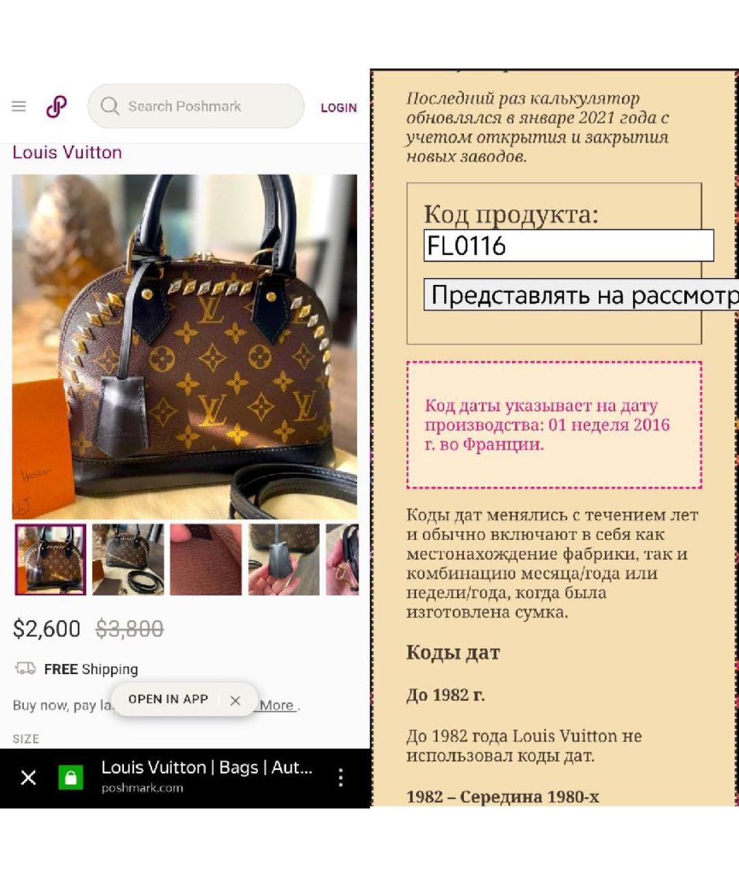 LOUIS VUITTON Сумка с короткими ручками, фото 6