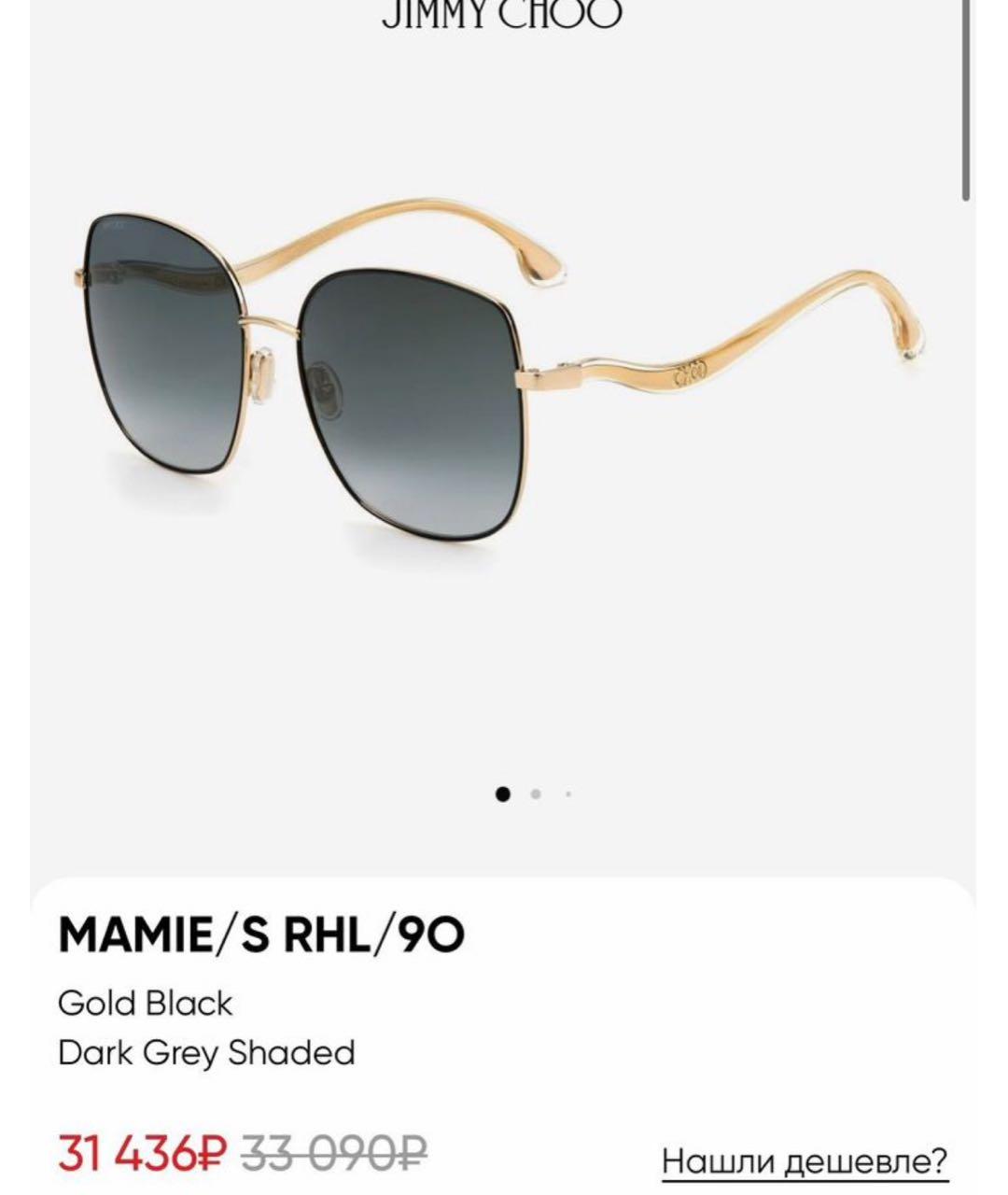 JIMMY CHOO Серые металлические солнцезащитные очки, фото 6