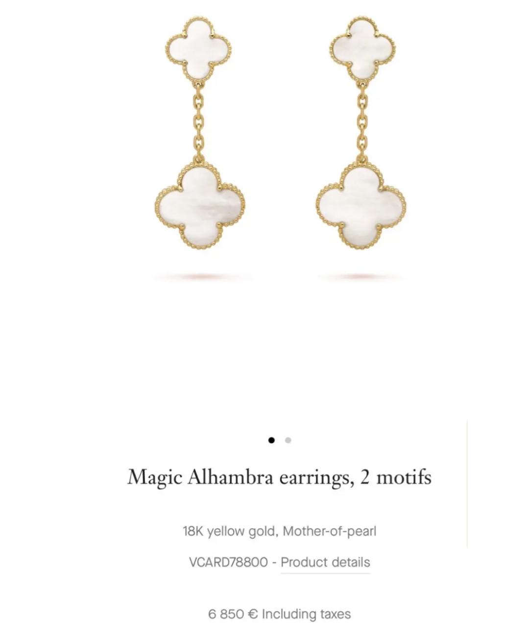 VAN CLEEF & ARPELS Белые серьги из желтого золота, фото 5
