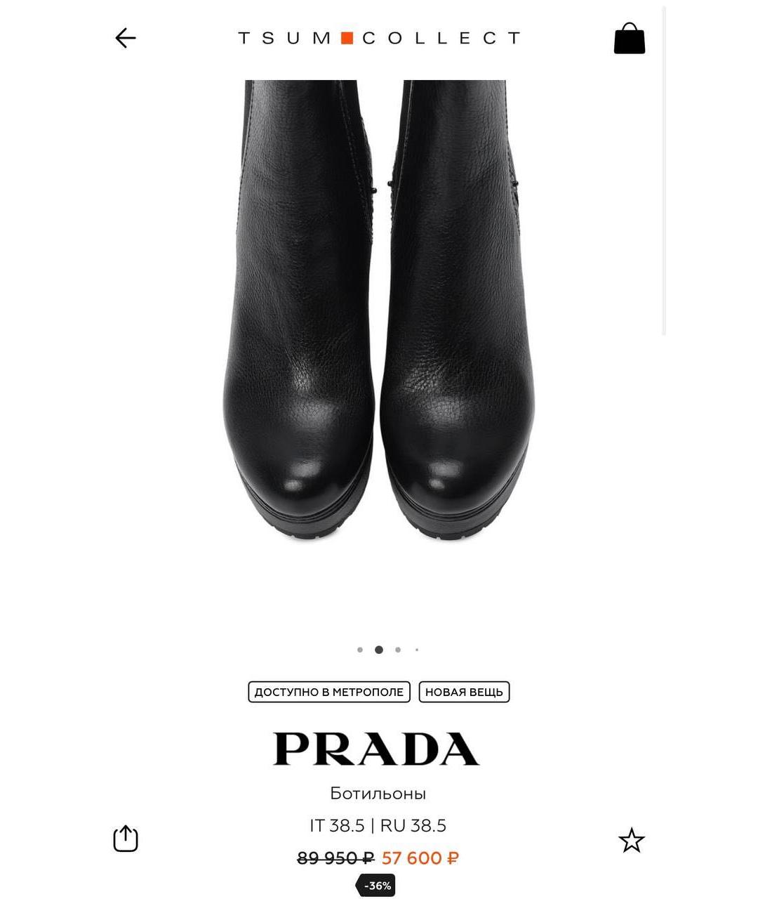 PRADA Ботильоны, фото 6