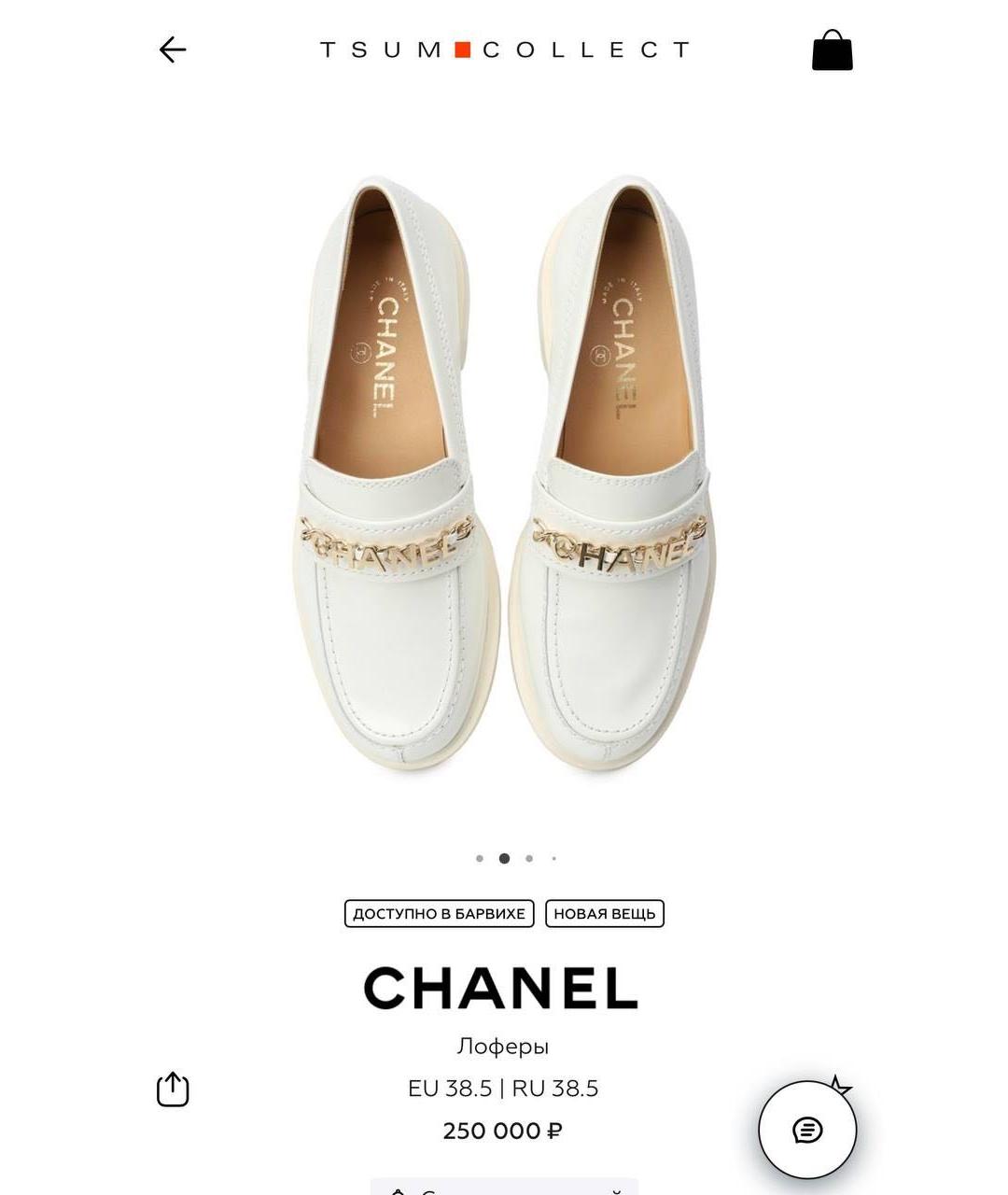 CHANEL Лоферы, фото 6