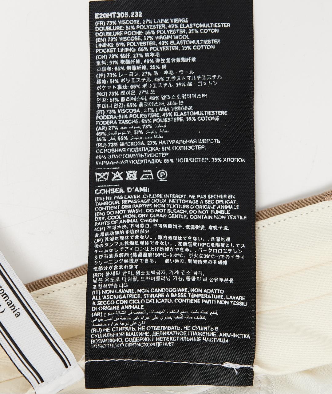 AMI Бежевый вискозный костюм с брюками, фото 5