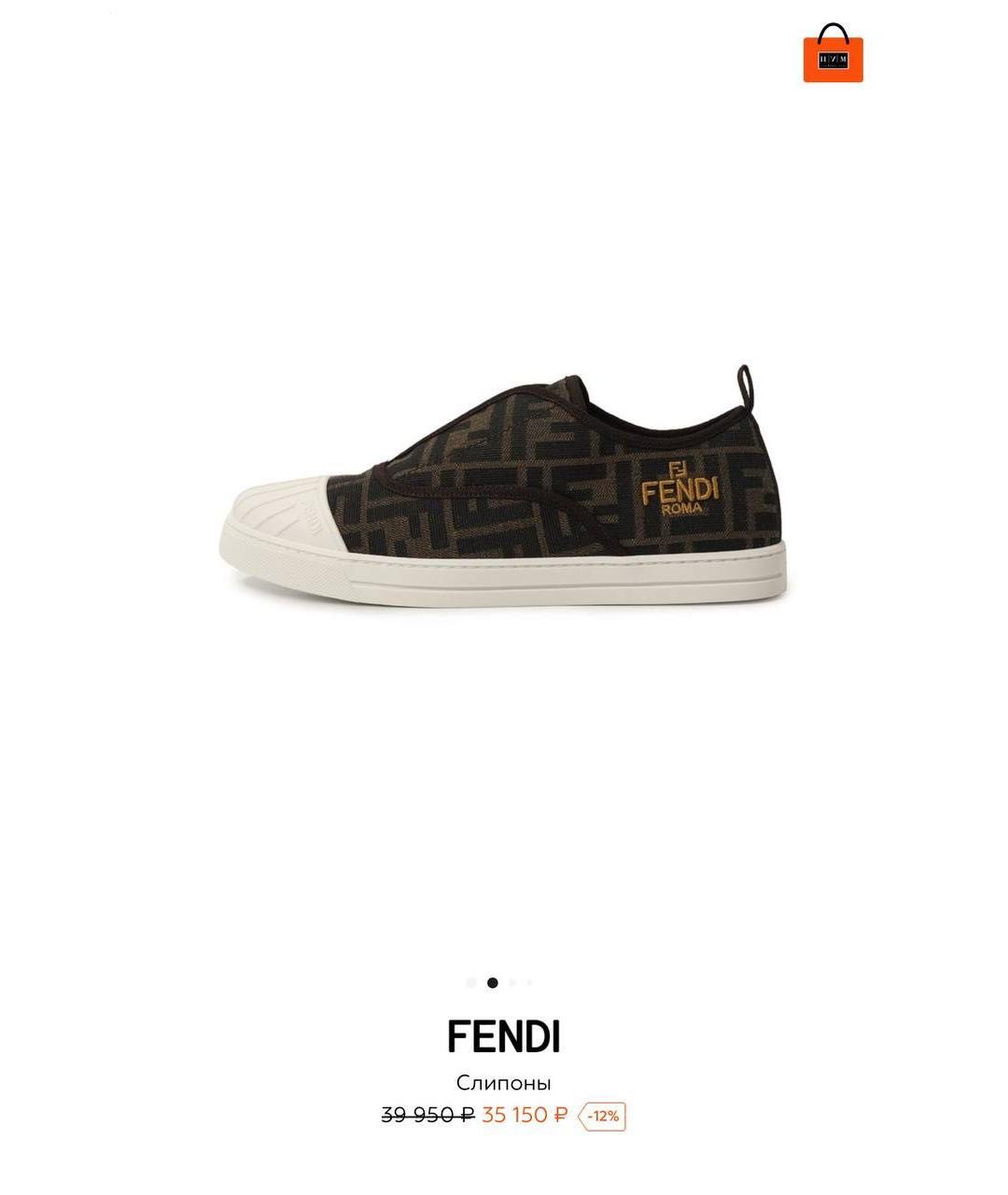 FENDI Мульти текстильные слипоны, фото 5