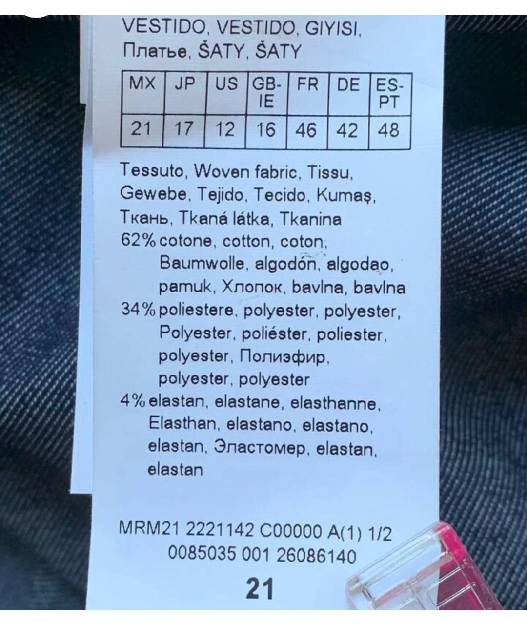 MAX MARA Темно-синий деним костюм с юбками, фото 3