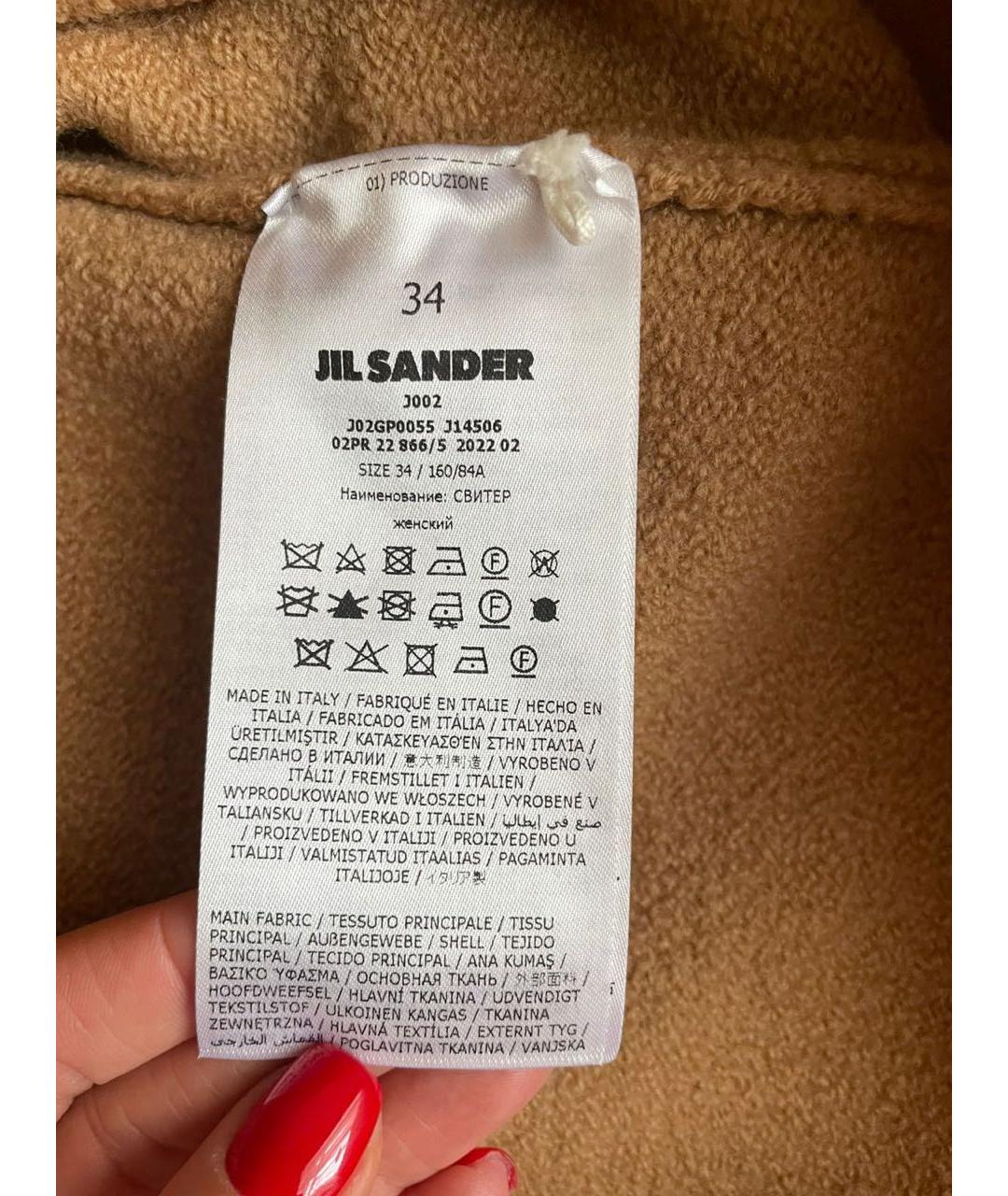 JIL SANDER Бежевый шерстяной кардиган, фото 3