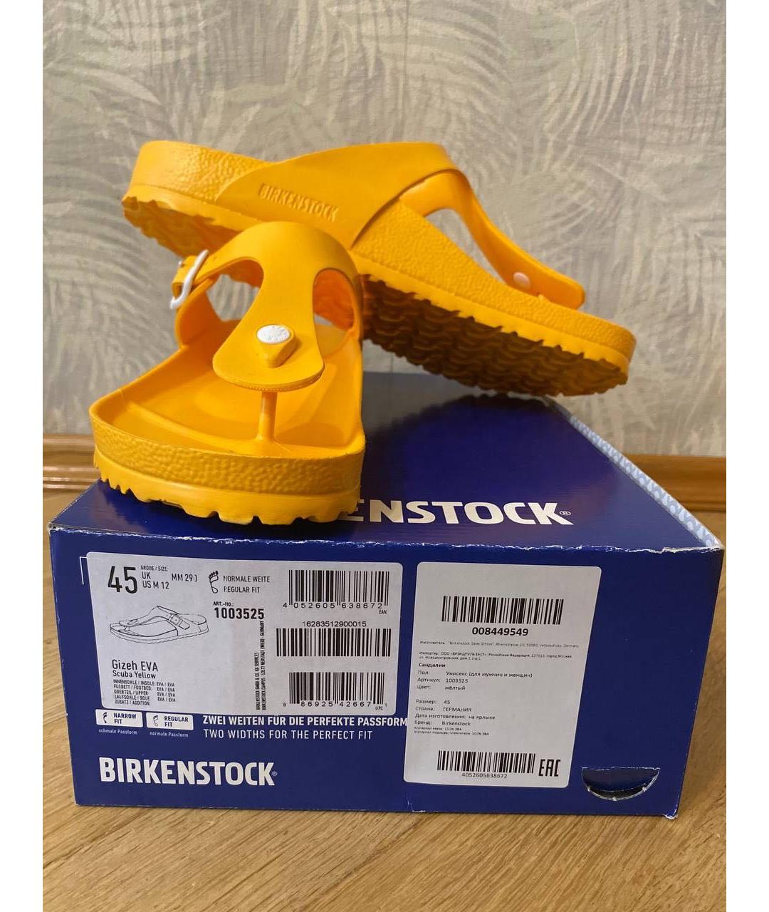 BIRKENSTOCK Желтые резиновые шлепанцы, фото 5