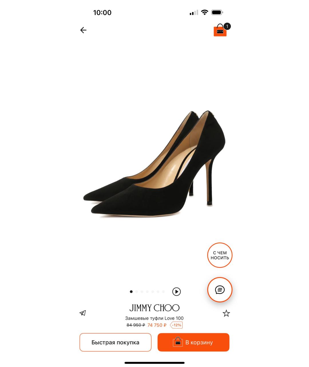 JIMMY CHOO Черные замшевые туфли, фото 7