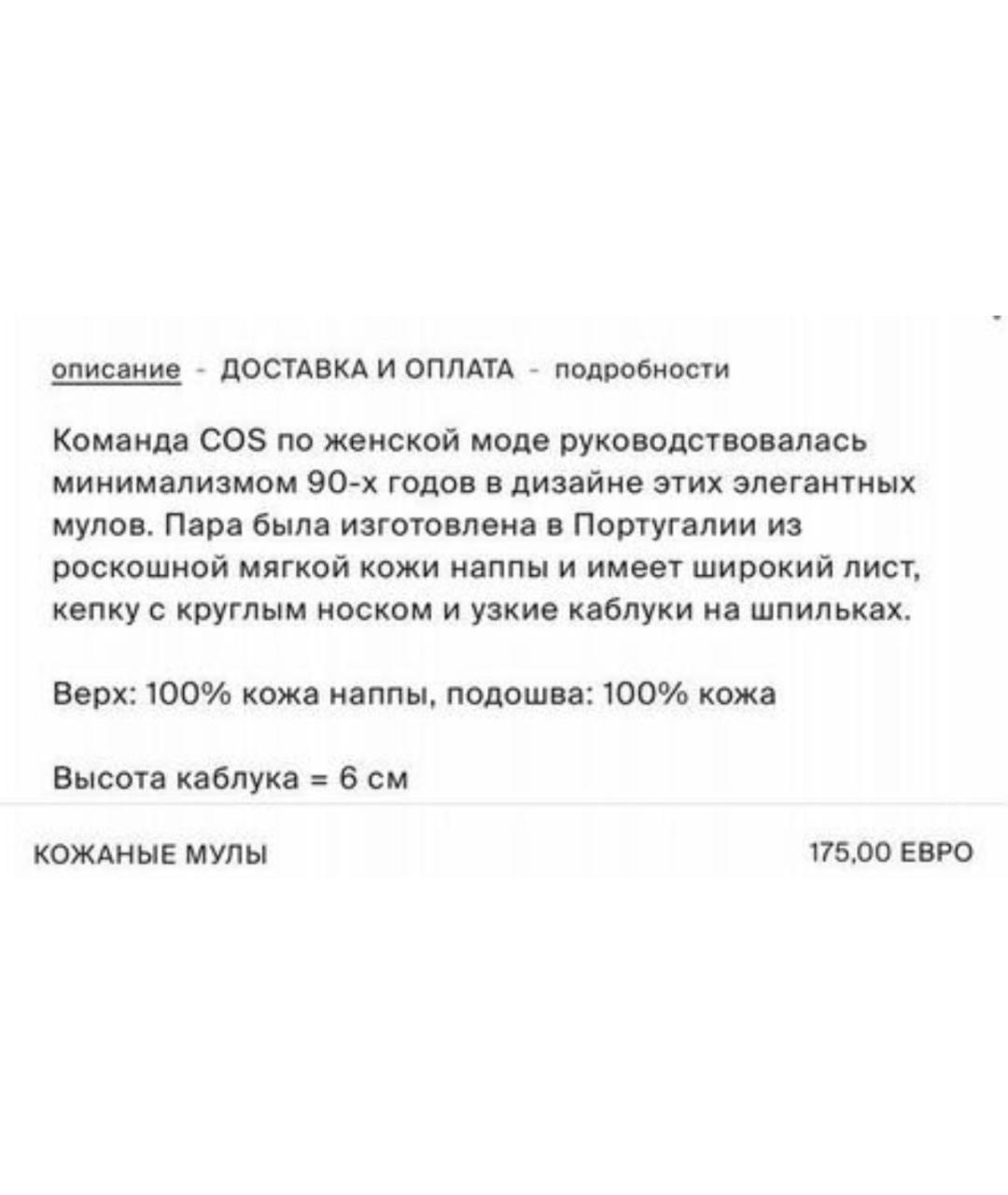 COS Черные кожаные мюли, фото 4
