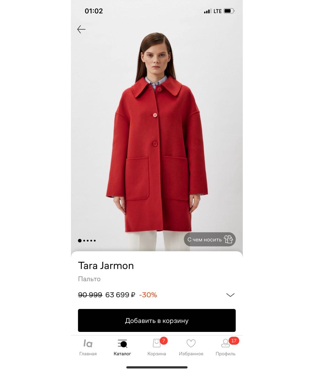 Tara Jarmon Шерстяное пальто, фото 5