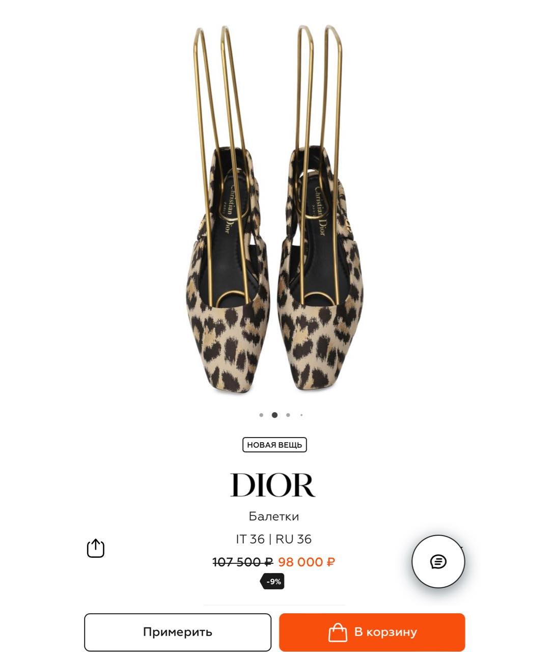CHRISTIAN DIOR Бежевые синтетические балетки, фото 3