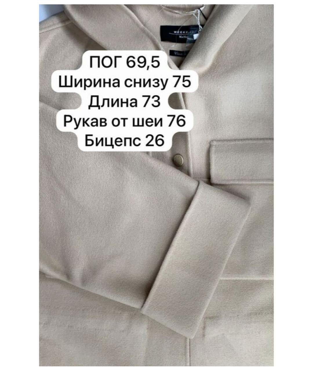 WEEKEND MAX MARA Бежевое шерстяное пальто, фото 6