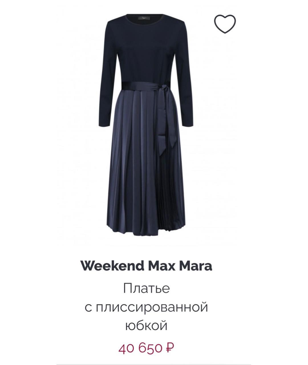 WEEKEND MAX MARA Темно-синее вискозное повседневное платье, фото 5