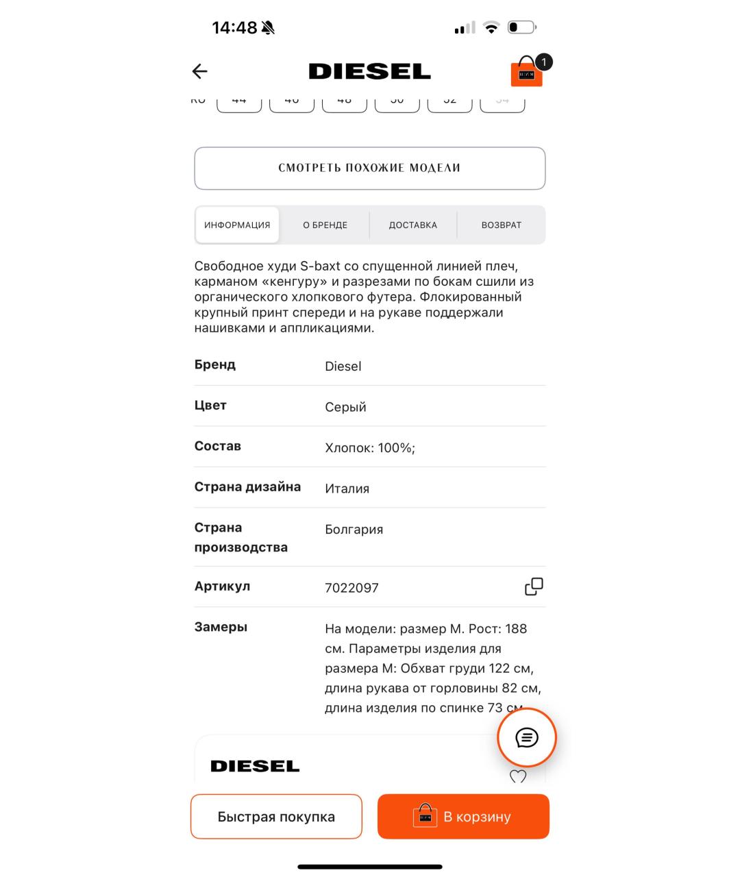 Изображение продукта
